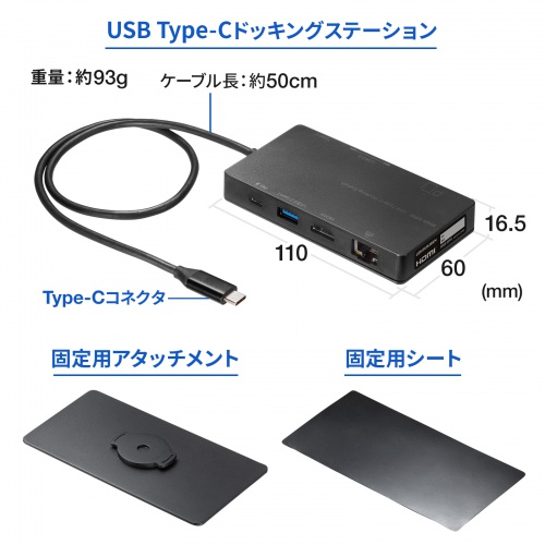 Type-C ドッキングステーション（9-in-1・机固定・ハブ・USB PD・HDMI・SD・MicroSD・カードリーダー・USB3.2・Gen1・DisplayPort Alt mode）
