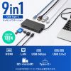 Type-C ドッキングステーション（9-in-1・机固定・ハブ・USB PD・HDMI・SD・MicroSD・カードリーダー・USB3.2・Gen1・DisplayPort Alt mode）