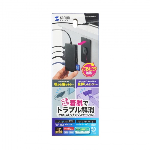 Type-C ドッキングステーション（9-in-1・机固定・ハブ・USB PD・HDMI・SD・MicroSD・カードリーダー・USB3.2・Gen1・DisplayPort Alt mode）