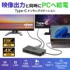 Type-C ドッキングステーション（ハブ・2画面出力・7-in-1・Type-Cモニター対応・4K/60Hz・8K対応・HDMI・PD充電・USB3.0・5Gbps・ブラック）