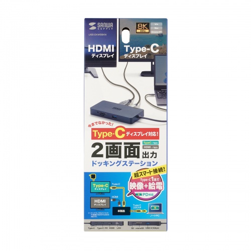 Type-C ドッキングステーション（ハブ・2画面出力・7-in-1・Type-Cモニター対応・4K/60Hz・8K対応・HDMI・PD充電・USB3.0・5Gbps・ブラック）