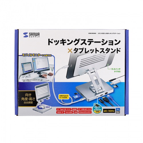 ドッキングステーション　タブレットスタンド USB-DKM6S 訳あり 新品】ドッキングステーション（Type-C接続・アルミ