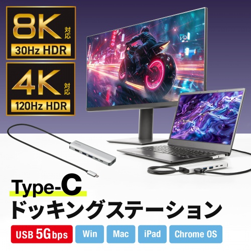 ドッキングステーション（Type-C 接続・6in1・HDMI 1つ・4K/120Hz・8K/30Hz・PD100W・コンパクト・USB A 2つ・LAN・L字変換アダプタ・ケーブル長50cm）
