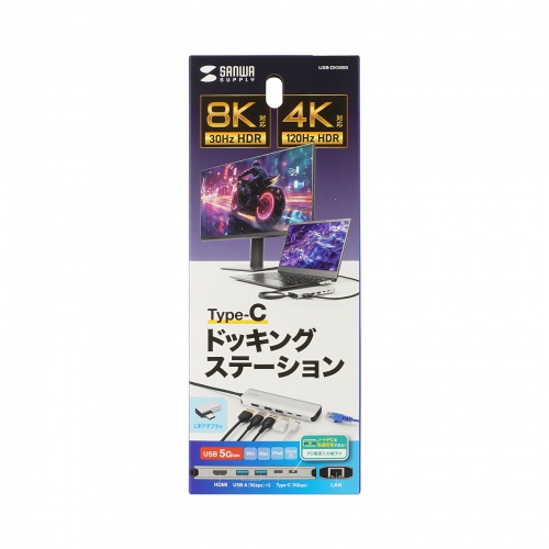 ドッキングステーション（Type-C 接続・6in1・HDMI 1つ・4K/120Hz・8K/30Hz・PD100W・コンパクト・USB A 2つ・LAN・L字変換アダプタ・ケーブル長50cm）