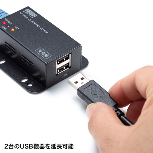 エクステンダー（延長器・USB2.0・2ポートハブ付き・壁固定可能・LANケーブル） USB-EXSET3 サンワサプライ