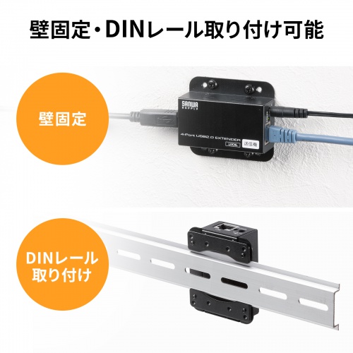 USBエクステンダー（USB2.0・最大50m・USB4ポートハブ付き）