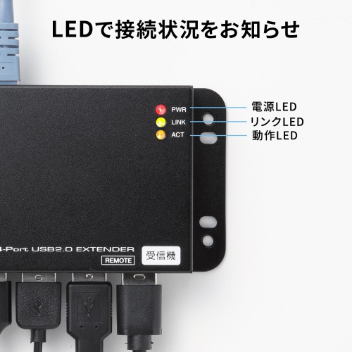 USBエクステンダー（USB2.0・最大50m・USB4ポートハブ付き）