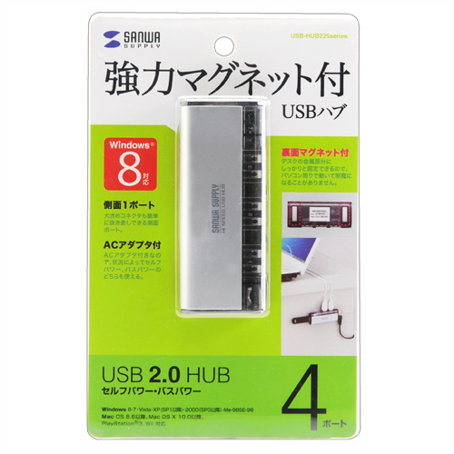 磁石付き3+1ポートのコンパクトUSB2.0ハブ（4ポート・シルバー・セルフ/バスパワー） USB-HUB225GSV サンワサプライ