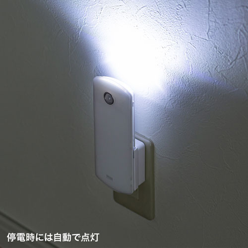 LEDセンサーライト(人感センサー・懐中電灯・停電時自動点灯・コンセント)