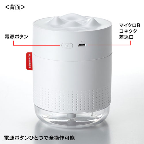 USB加湿器(LEDライト付き・超音波式・連続約8時間・ホワイト）