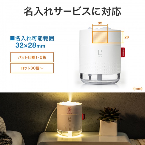 USB加湿器(LEDライト付き・超音波式・連続約8時間・ホワイト）