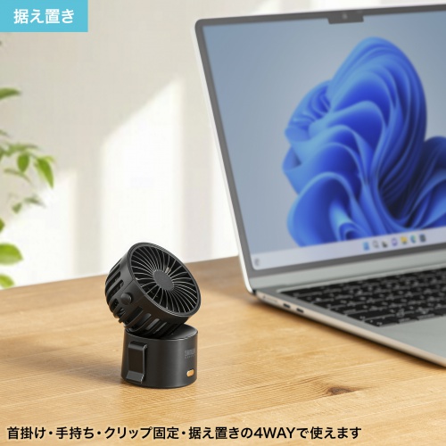 USB扇風機（卓上・グリップ・手持ち・首掛け対応・ミニ・USB充電式） USB-TOY101BK サンワサプライ