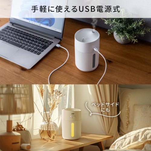 USB加湿器（卓上・超音波式・上から給水・大容量 400ml・静音・小型・USB給電式・水漏れ防止・LEDライト・タイマー・オフィス・デスク・ホワイト）