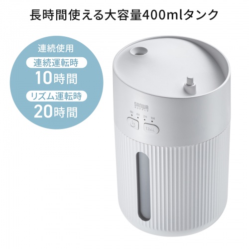 USB加湿器（卓上・超音波式・上から給水・大容量 400ml・静音・小型・USB給電式・水漏れ防止・LEDライト・タイマー・オフィス・デスク・ホワイト）