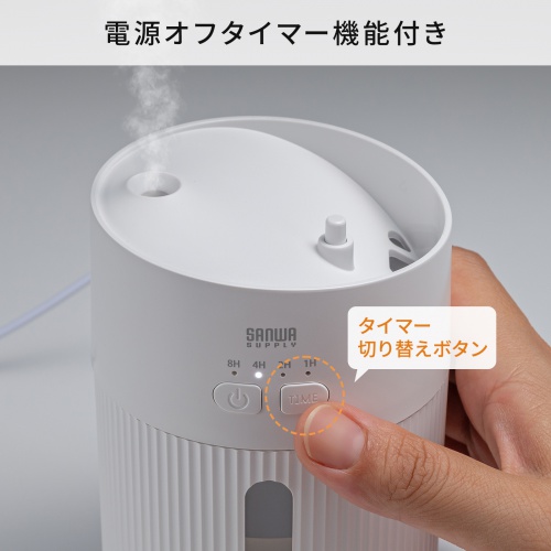 USB加湿器（卓上・超音波式・上から給水・大容量 400ml・静音・小型・USB給電式・水漏れ防止・LEDライト・タイマー・オフィス・デスク・ホワイト）