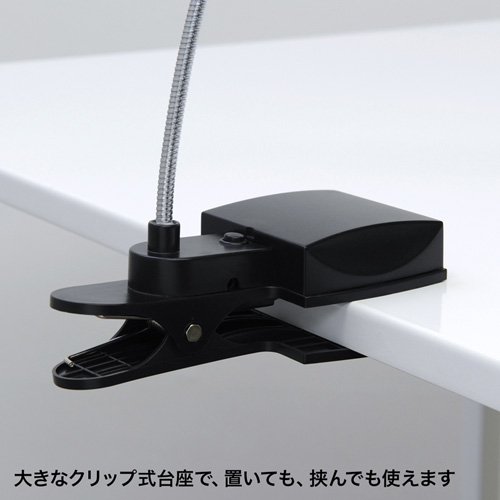 デスクライト（LED・クリップ・USB電源・明るい・調光・シンプル・勉強・テレワーク・おしゃれ・おすすめ） USB-TOY66N