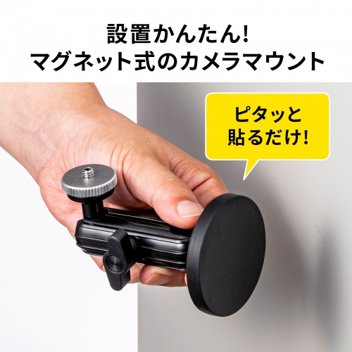 マグネット取付け式カメラマウント（短アーム・2関節タイプ）