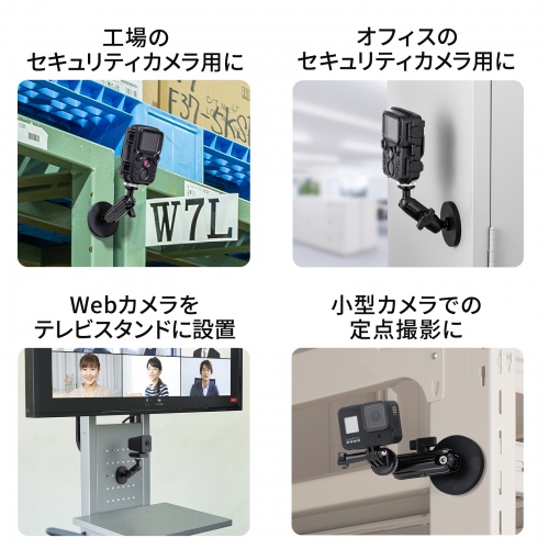 マグネット取付け式カメラマウント（短アーム・2関節タイプ）