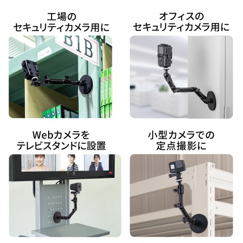 マグネット取付け式カメラマウント（長アーム・4関節タイプ）VEH-CMMG2