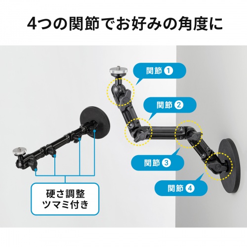 マグネット取付け式カメラマウント（長アーム・4関節タイプ）VEH-CMMG2