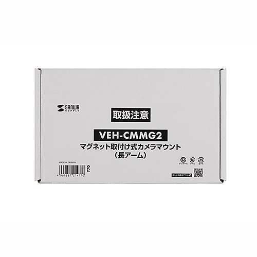 マグネット取付け式カメラマウント（長アーム・4関節タイプ）VEH-CMMG2