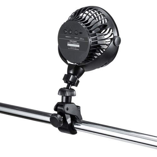 小型クランプ扇風機（充電式）