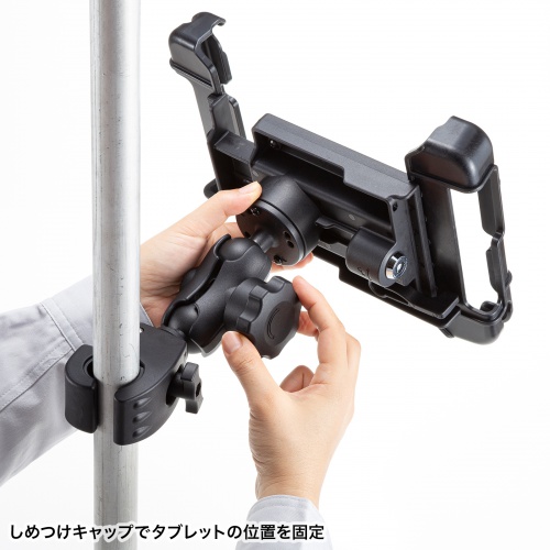 タブレットホルダー（産業用・フォークリフト ・固定ホルダー・クランプ取付・円柱取付・鍵付）