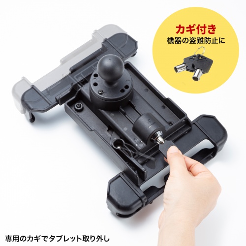 タブレットホルダー（産業用・フォークリフト ・ 固定 ホルダー・両面テープ取付・鍵付） VEH-TBHLD3 サンワサプライ