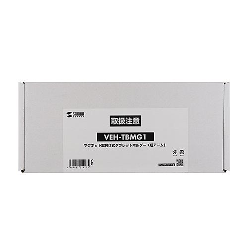 タブレットアーム（壁掛け・マグネット取付け・タブレットホルダー・2関節） VEH-TBMG1 サンワサプライ