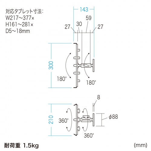 タブレットホルダー（マグネットホルダー・壁面取り付け・角度調整・360°回転ホルダー・ショートアーム・9.7～13インチ・タブレット）