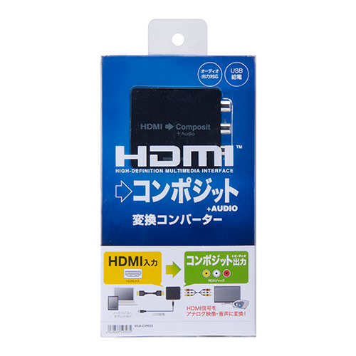 HDMI信号コンポジット変換コンバーター VGA-CVHD3