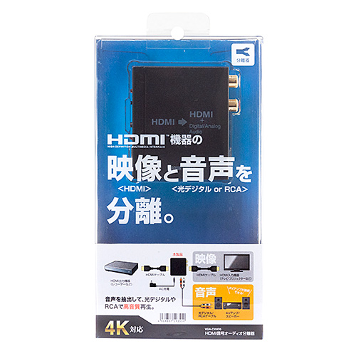 オーディオ分離器｜HDMI・音声分離・光デジタル・パススルー・VGA-CVHD5