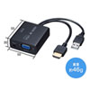 変換コンバーター（HDMI・VGA・ケーブル一体型・ブラック）VGA-CVHD6 サンワサプライ