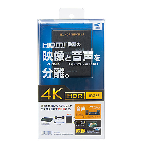 オーディオ分離器｜HDMI→VGA・音声対応・USB給電・VGA-CVHD8