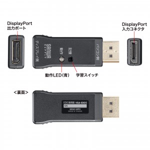 EDIDミュレーター｜Displayport・4K対応・VGA-EDID2