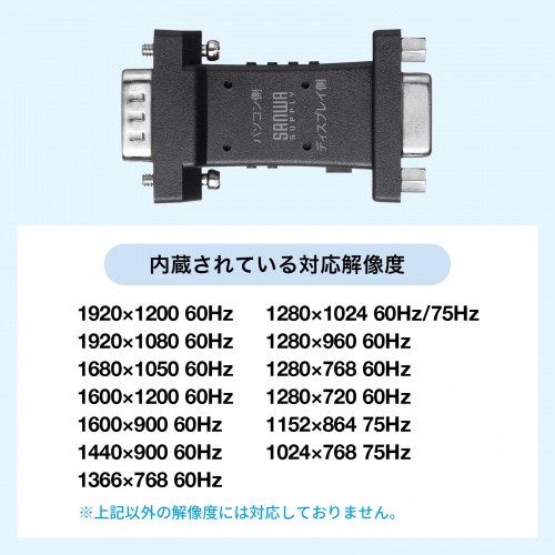 EDID保持器（VGA・ディスプレイ・学習・パソコン・デバイス・フルHD・映像機器）