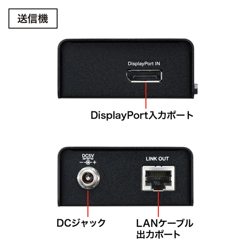 DisplayPortエクステンダー 70m｜4K対応・LAN延長
