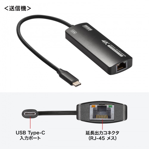 HDMI延長器　4K最大70m延長 HDMIエクステンダー（延長器・最大70m・4K/120Hz・高画質