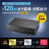 HDMIエクステンダー（4K対応・最大120m延長・送信機・2分配・PoC給電・LANケーブル1本・長距離映像伝送）