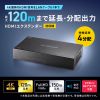 HDMIエクステンダー（4K対応・最大120m延長・送信機・4分配・PoC給電・LANケーブル1本・長距離映像伝送）