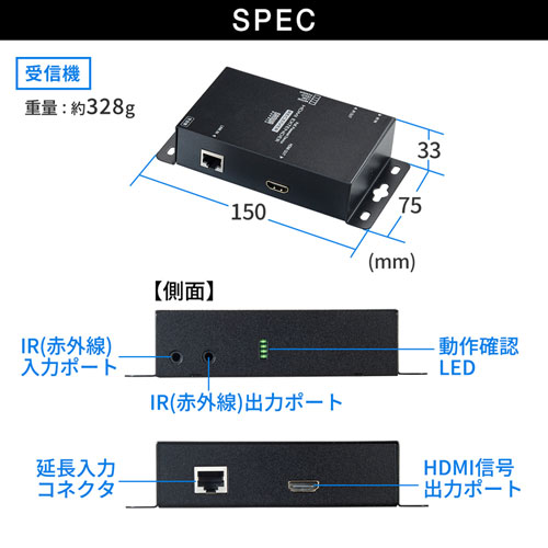 HDMI分配エクステンダー（受信機・PoE対応）