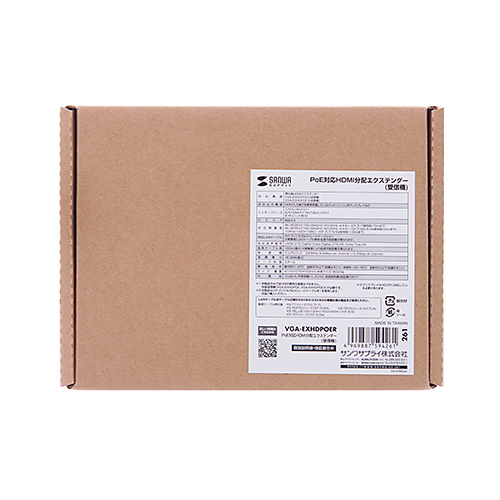 HDMI分配エクステンダー（受信機・PoE対応）