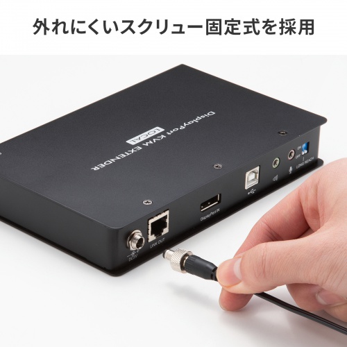 KVMエクステンダー（DisplayPort・USB用）
