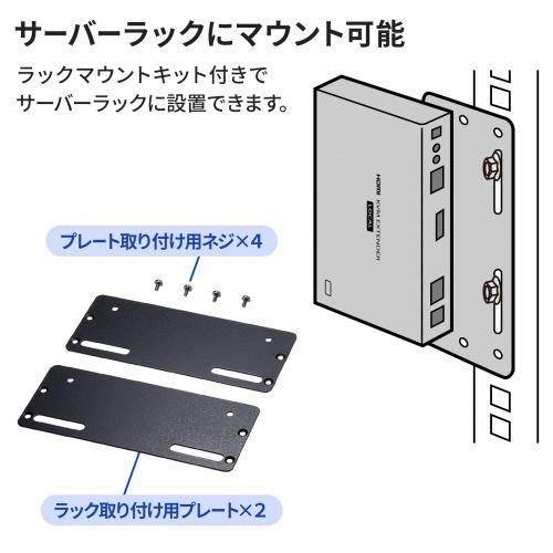 エクステンダー（KVM・HDMI対応・マウス・キーボード・USB機器