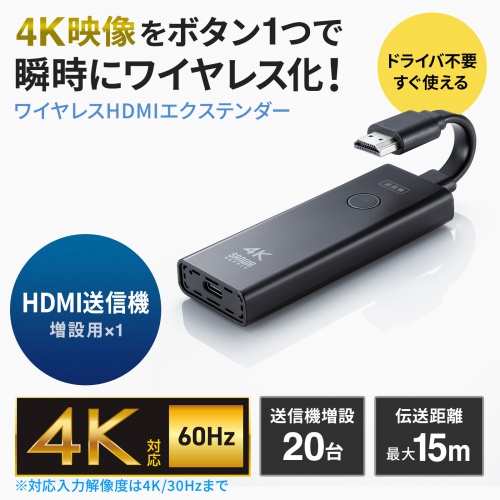 ワイヤレスHDMI 送信機　120m｜HDMI延長・VGA-EXWHD12TX