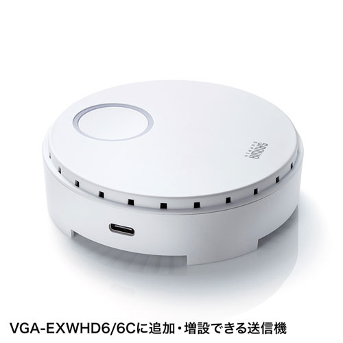 HDMIエクステンダー(送信機・延長器・タイプC・VGA-EXWHD6C用・ワイヤレス)VGA-EXWHD6CTX サンワサプライ