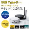 ワイヤレスHDMI 送信機 1出力｜HDMI延長・ボタン切替・簡単導入