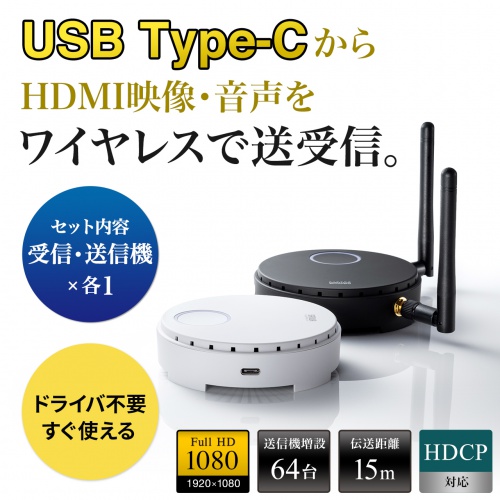 ワイヤレスHDMI 送信機 1出力｜HDMI延長・ボタン切替・簡単導入