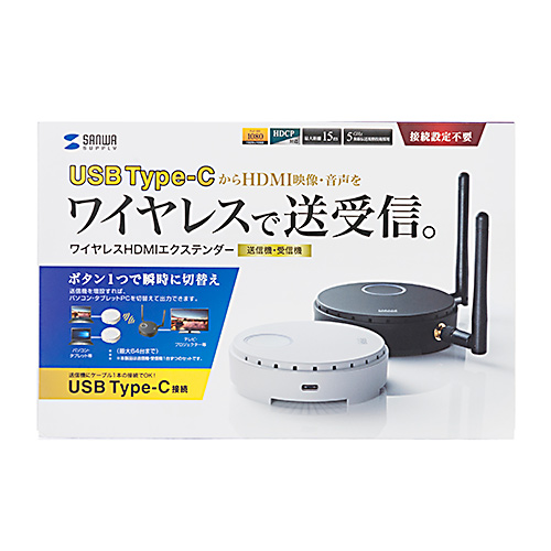 ワイヤレスHDMI 送信機 1出力｜HDMI延長・ボタン切替・簡単導入