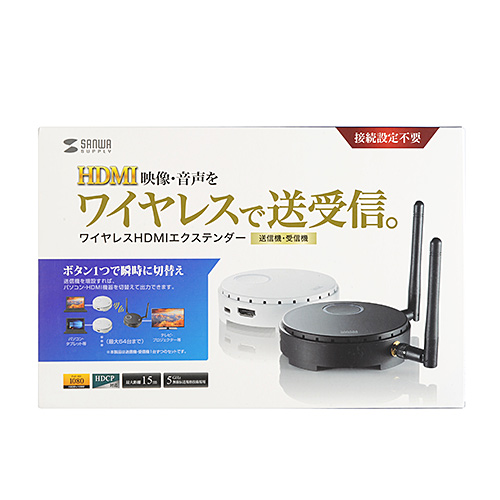 HDMI延長（エクステンダー・ワイヤレス・無線・フルHD・ボタン